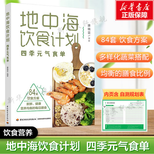 新华书店正版 烹饪 文轩网