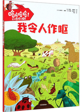 【新华文轩】我令人作呕 (法)索菲·福韦特,(法)伯努瓦·佩鲁,(法)露西·里奥兰 正版书籍 新华书店旗舰店文轩官网 中信出版社