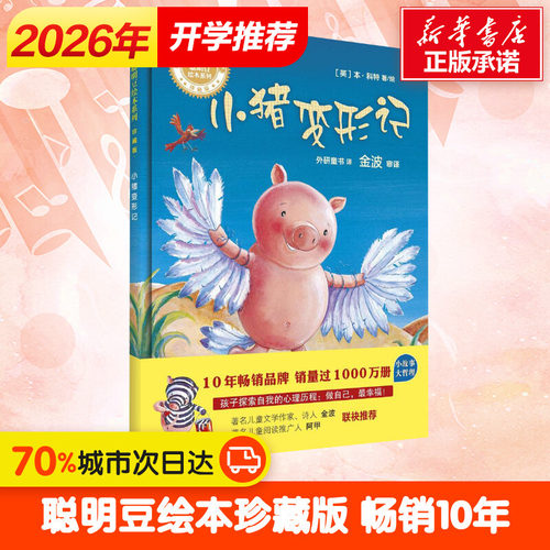 新华书店正版 绘本 文轩网