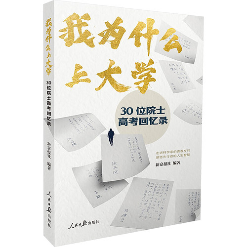 新华书店正版 素质教育 文轩网