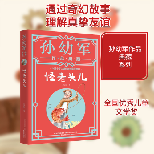 新华书店正版 儿童文学 文轩网