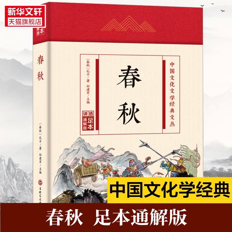 新华书店正版 中国历史 文轩网