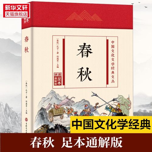 新华书店正版 中国历史 文轩网