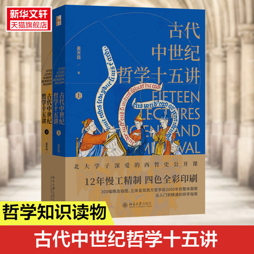 新华书店正版 外国哲学 文轩网