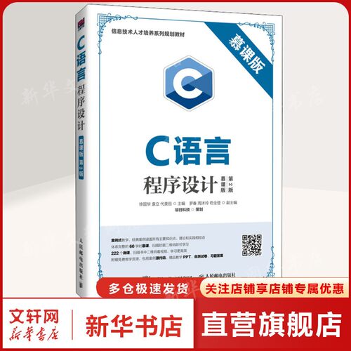 新华书店正版 大中专理科计算机 文轩网