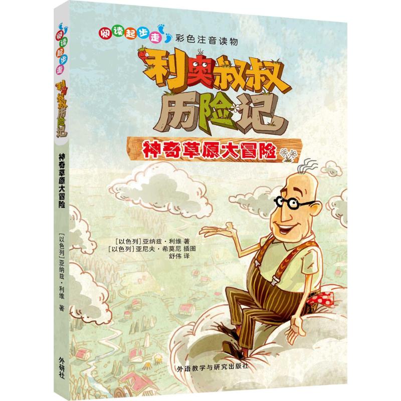 新华书店正版 童话故事 文轩网