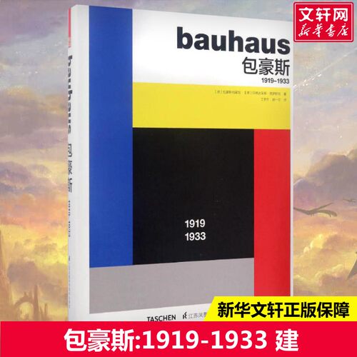 新华书店正版 建筑设计 文轩网