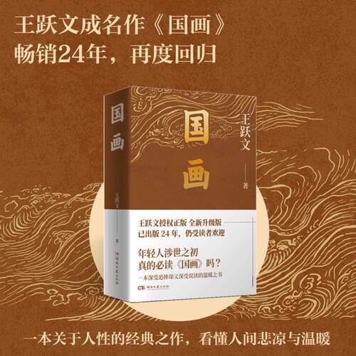新华书店正版 中国现当代文学 文轩网