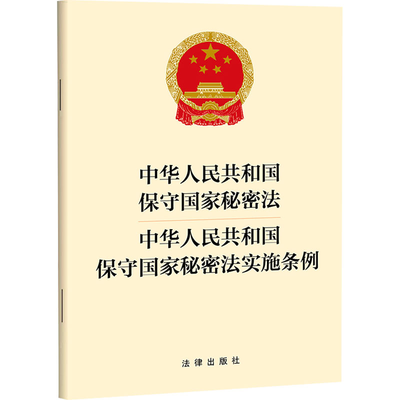 新华书店正版 法律单行本 文轩网