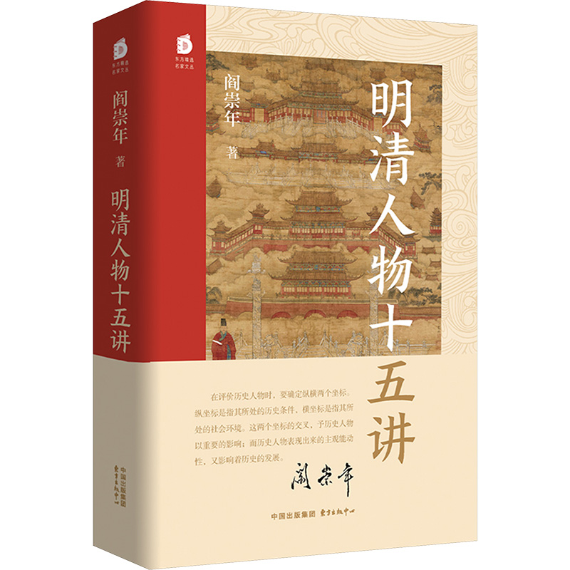 新华书店正版 中国历史 文轩网