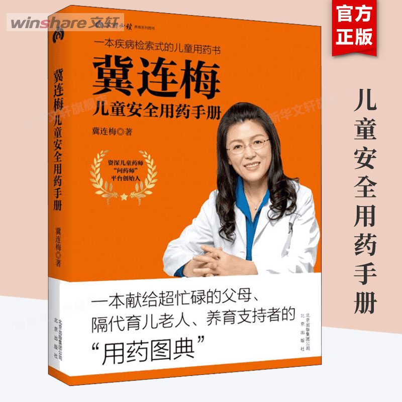 新华书店正版 妇幼保健 文轩网