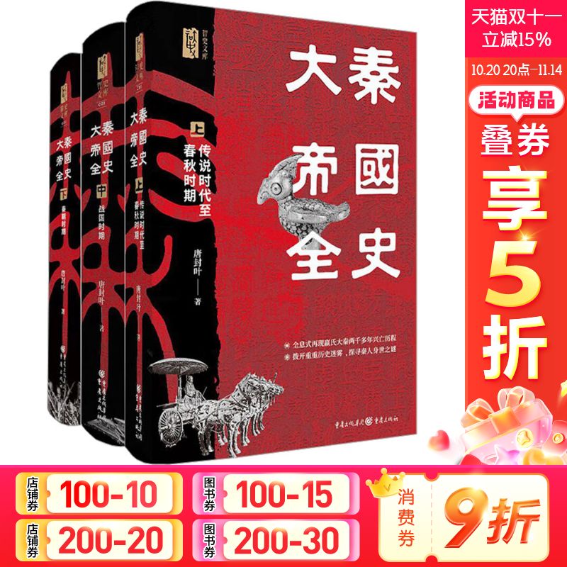 新华书店正版 中国历史 文轩网
