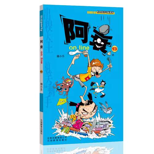 新华书店正版 卡通漫画 文轩网