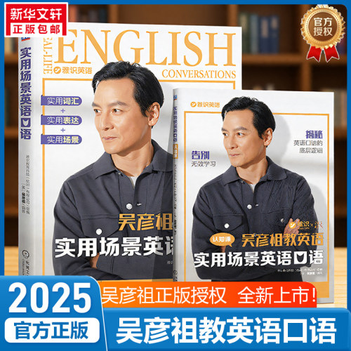 新华书店正版 外语－实用英语 文轩网