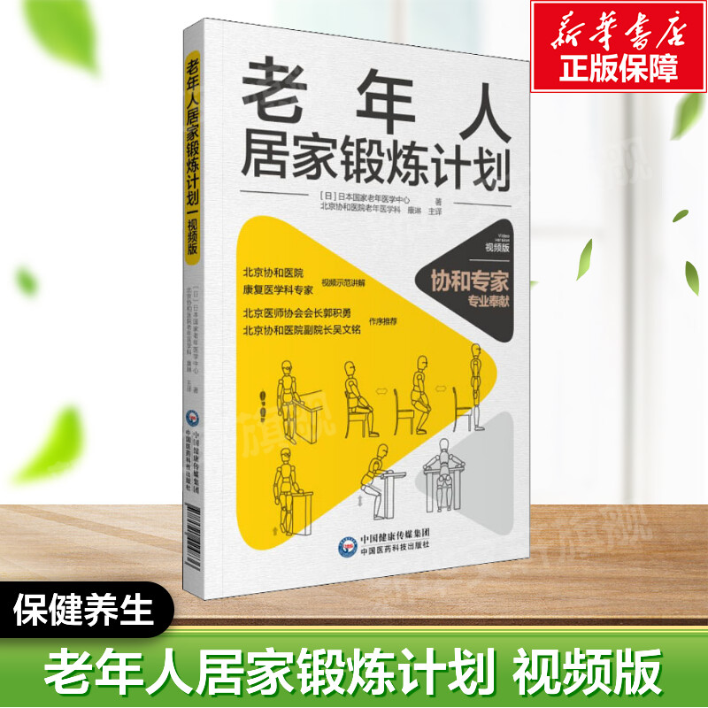 新华书店正版 家庭保健 文轩网