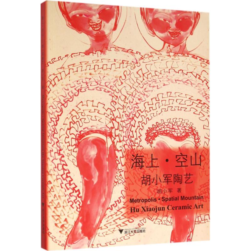 新华书店正版 民间工艺 文轩网