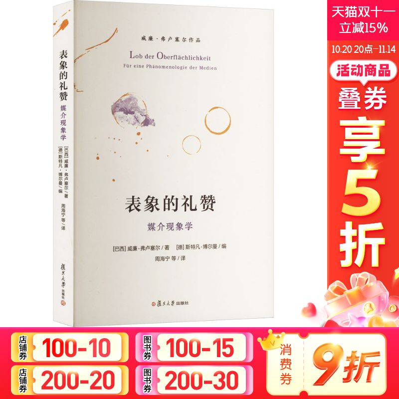新华书店正版 社会科学总论、学术 文轩网