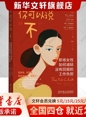 【新华文轩】你可以说