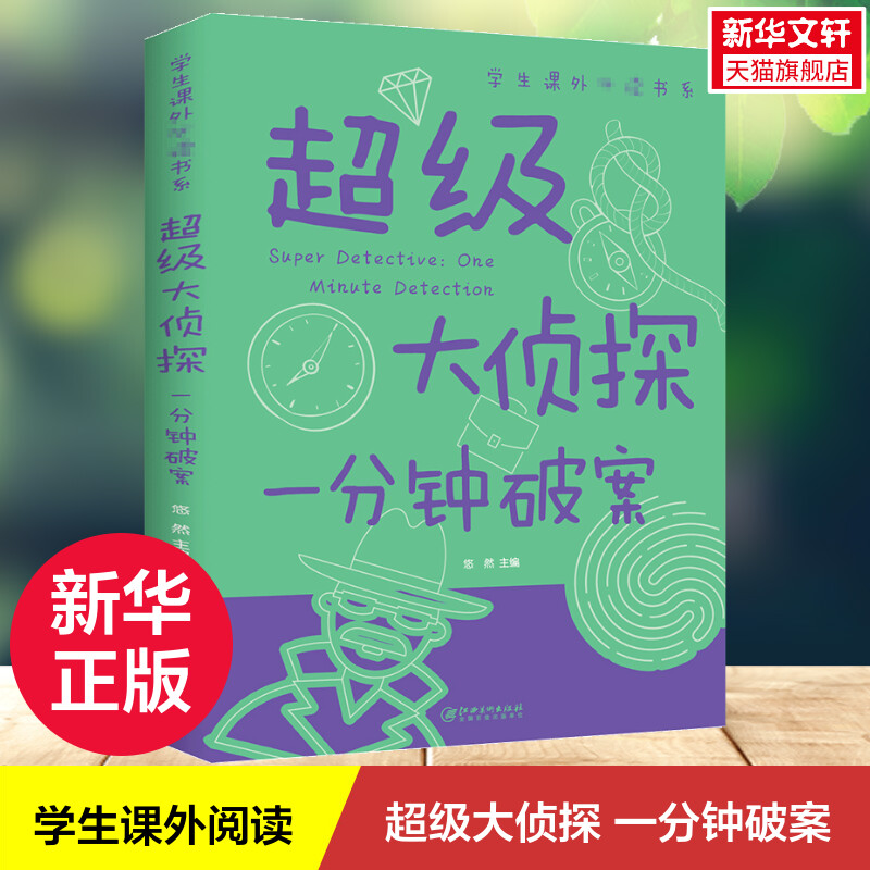 新华书店正版 智力开发 文轩网