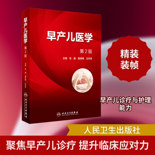 新华书店正版 妇产科 文轩网