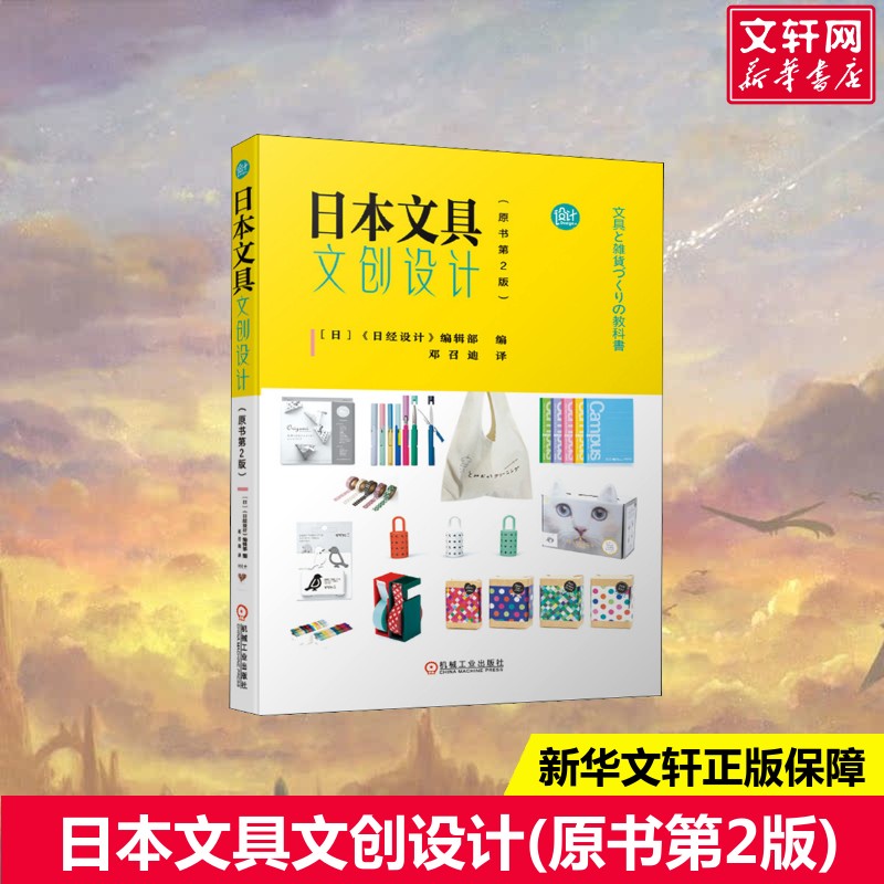 新华书店正版 艺术设计 文轩网