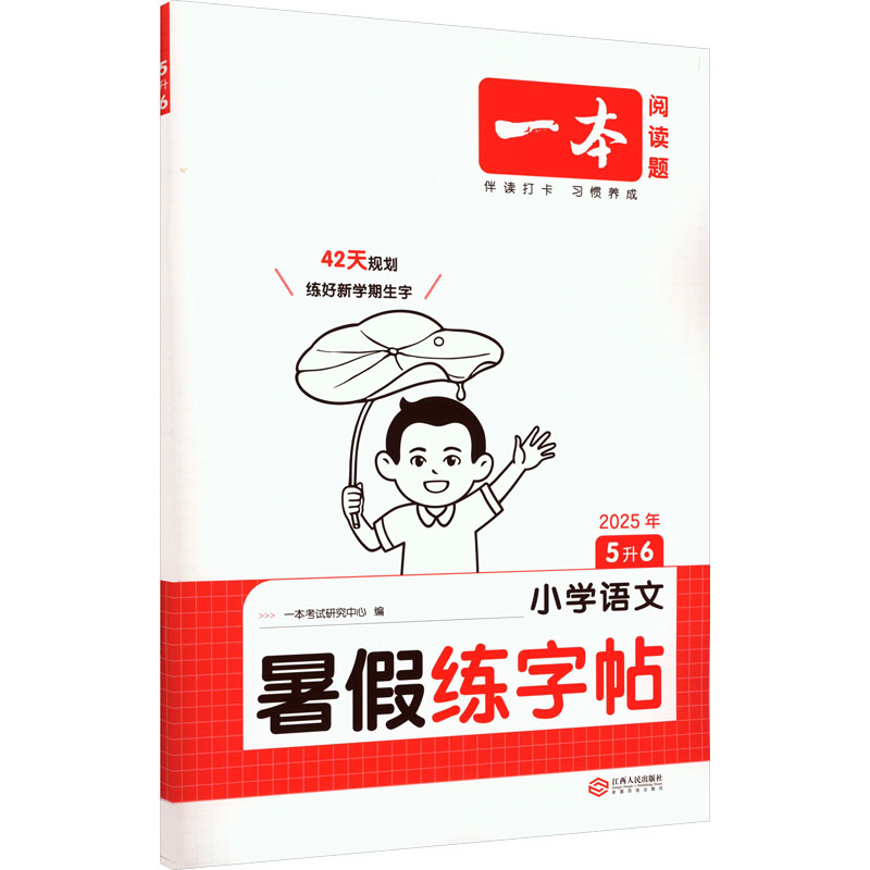 新华书店正版 学生同步字帖 文轩网