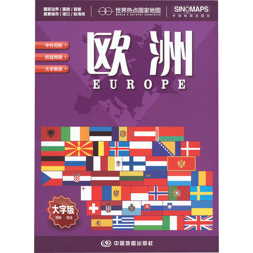 新华书店正版 世界地图 文轩网