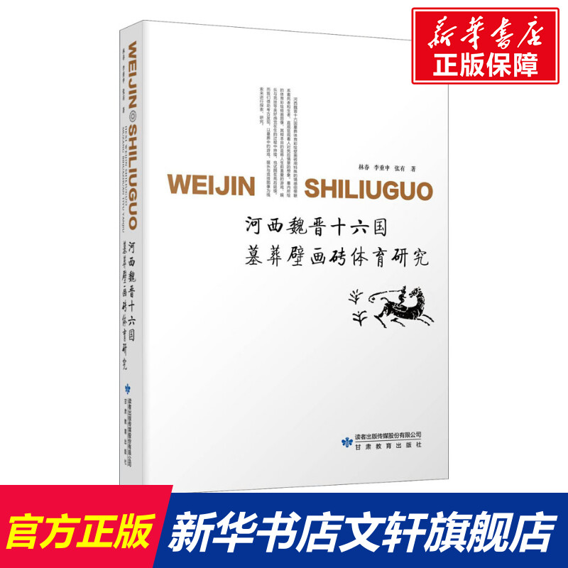 新华书店正版 文物考古 文轩网