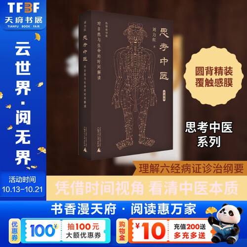 新华书店正版 中医各科 文轩网