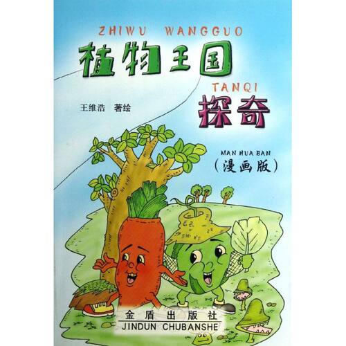 新华书店正版 卡通漫画 文轩网