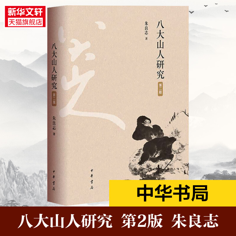 新华书店正版 古典文学理论 文轩网