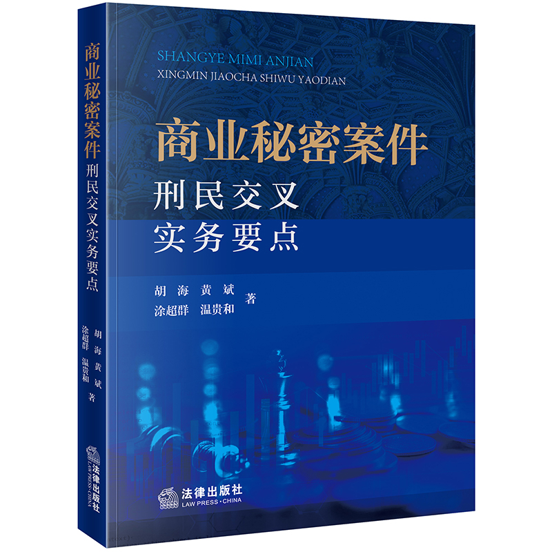 新华书店正版 法学理论 文轩网