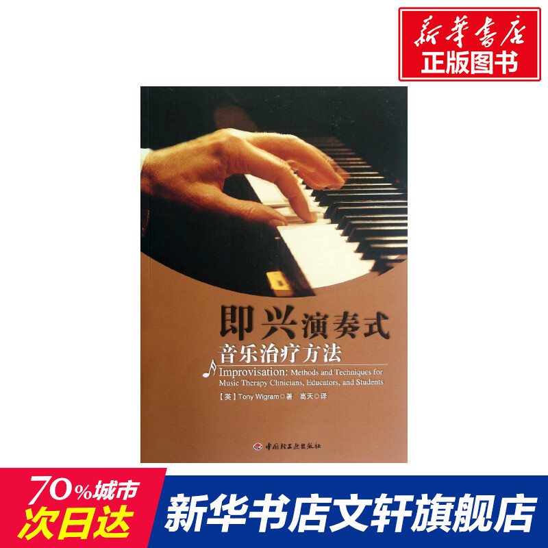 新华书店正版 心理学 文轩网