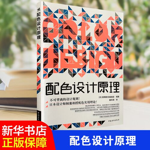 新华书店正版 色彩、色谱 文轩网