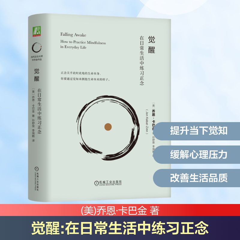 新华书店正版 心理学 文轩网