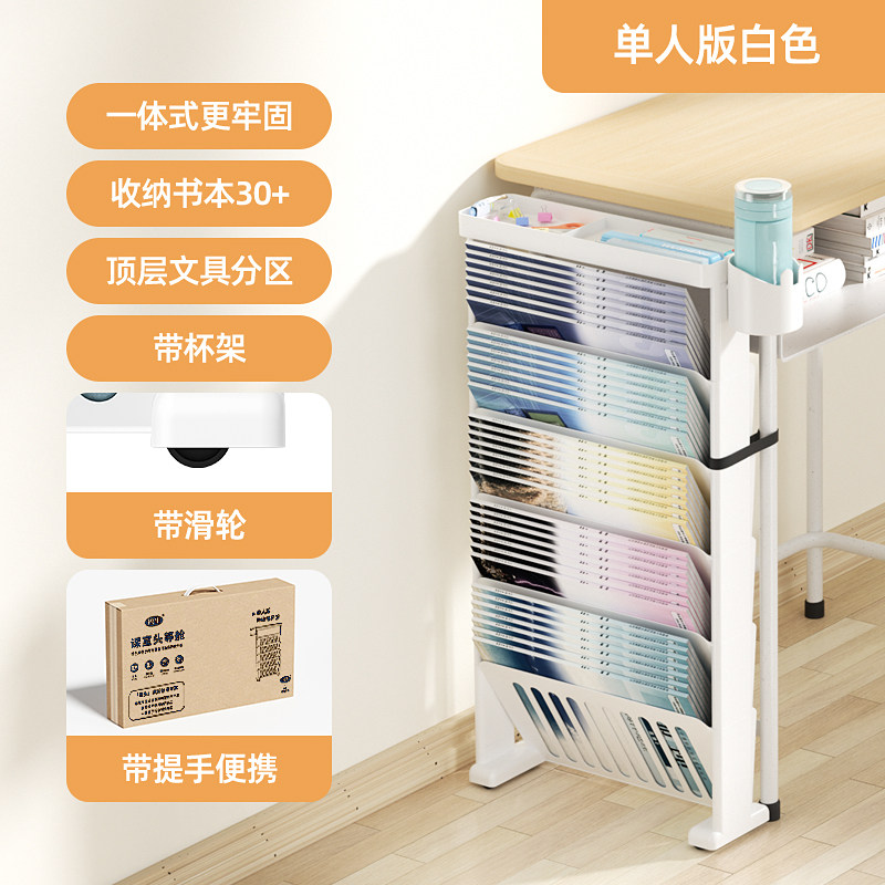 悟生艺桌边书架课室放书架学生课桌收纳神器书本收纳置物架教室书桌侧边落地可移动书立架初高中生书袋挂袋