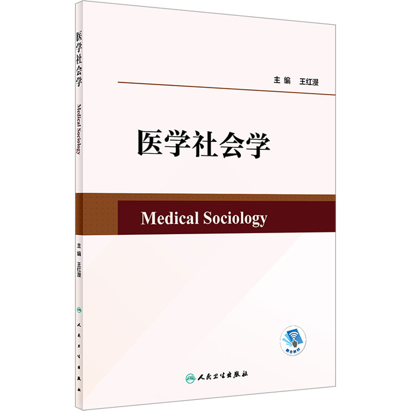 新华书店正版 大中专理科医药卫生 文轩网