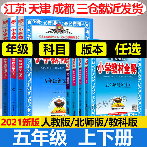六年级下册科学课本价格 六年级下册科学课本图片 星期三