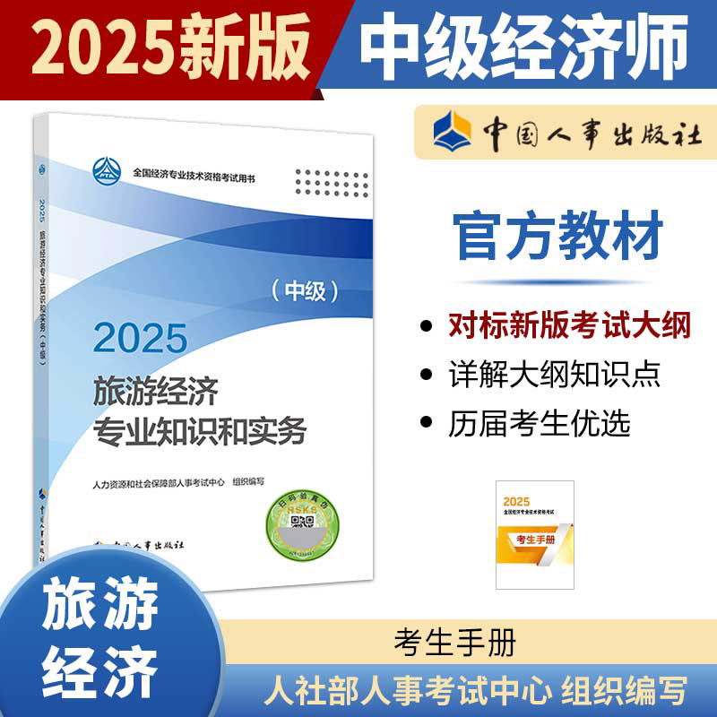 新华书店正版 经济考试 文轩网