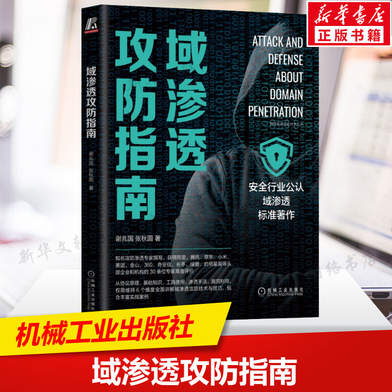 新华书店正版 网络技术 文轩网