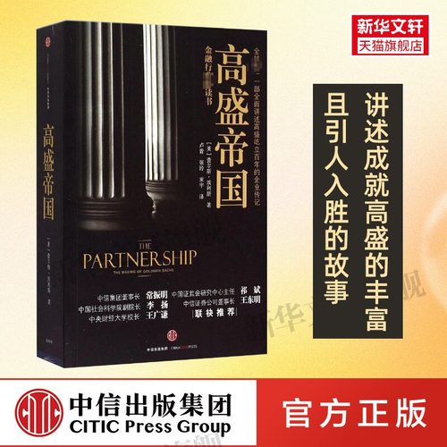 新华书店正版 大众经济读物 文轩网