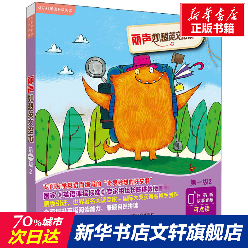 新华书店正版 少儿英语 文轩网
