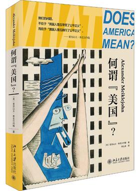 【新华文轩】何谓