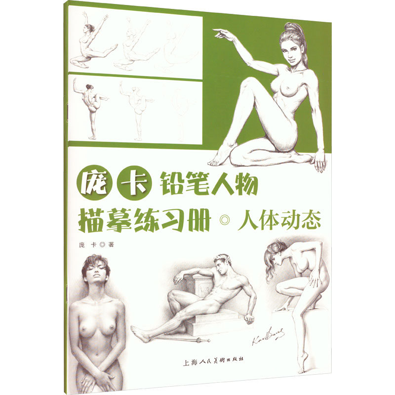 新华书店正版 美术技法 文轩网