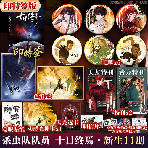 新华书店正版 中国科幻,侦探小说 文轩网