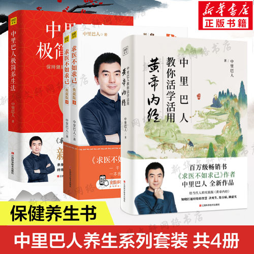 新华书店正版 家庭保健 文轩网