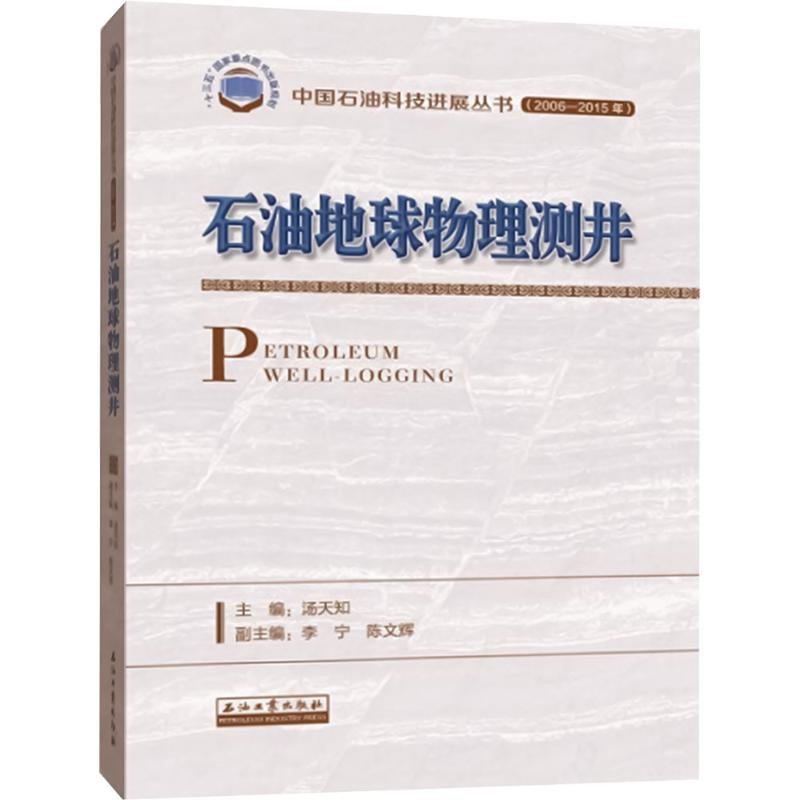 新华书店正版 能源科学 文轩网