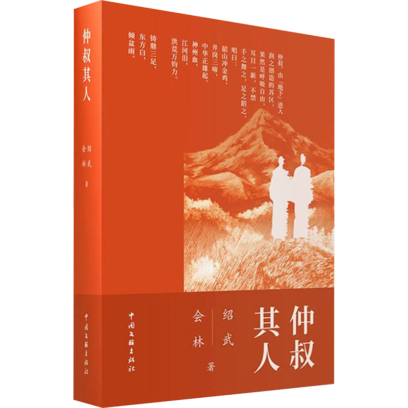 新华书店正版 中国现当代文学 文轩网