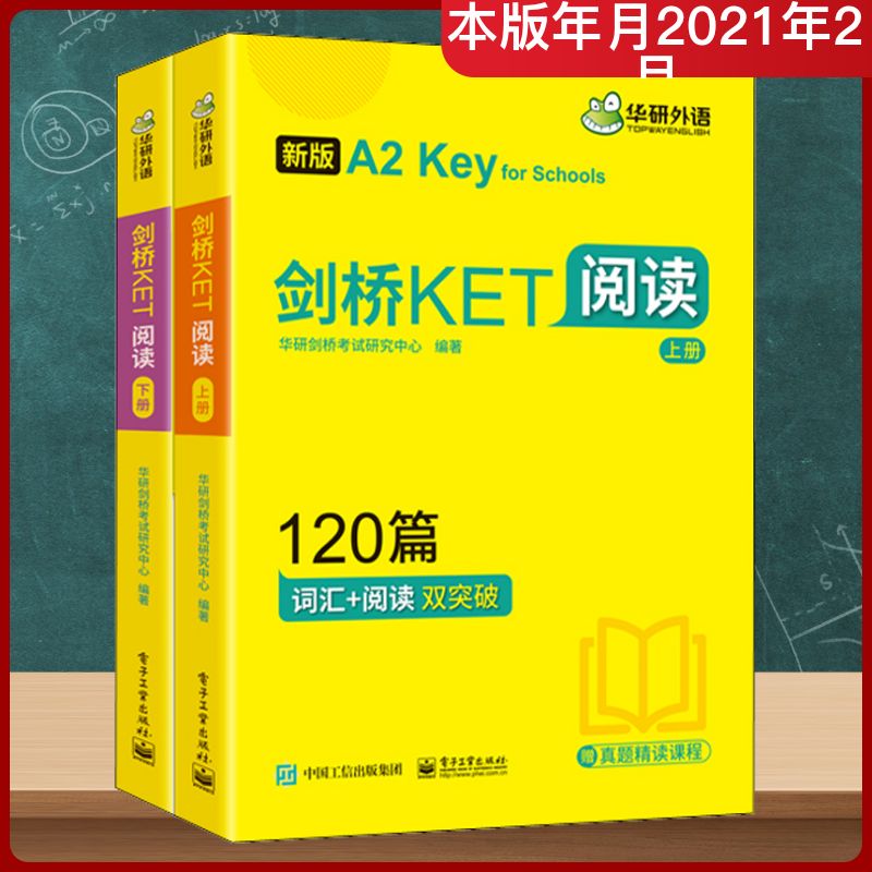 新华书店正版 外语－其他外语考试 文轩网