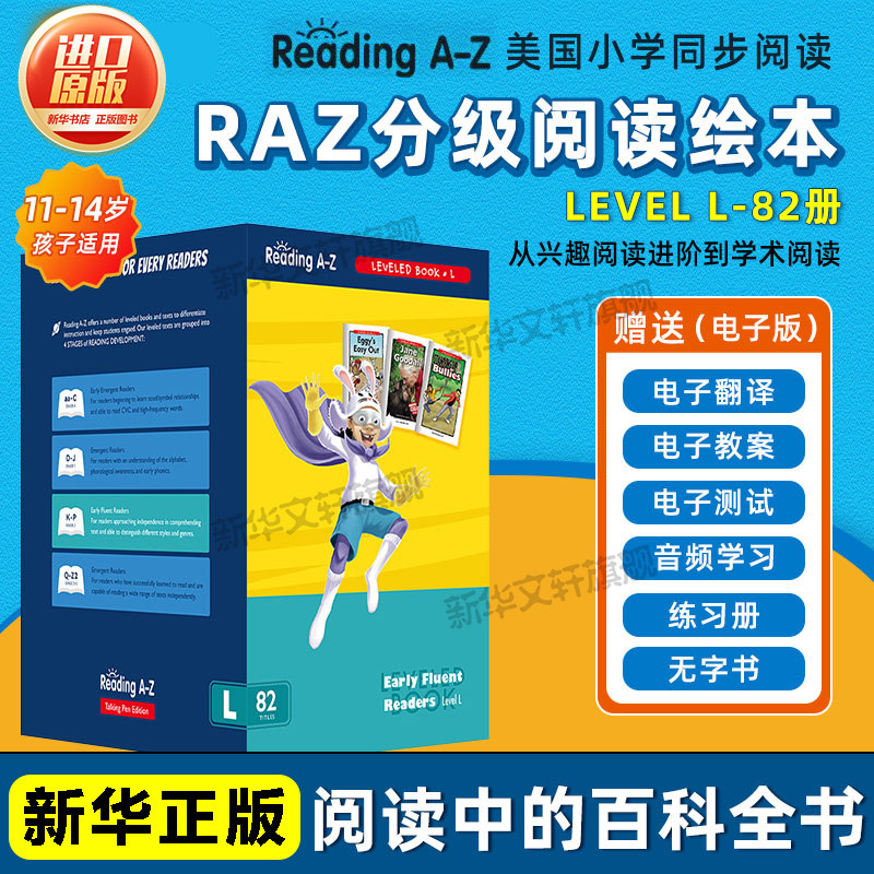 新华文轩】raz分级阅读绘本L级别全套82册初二阅读适用初中英文原版正版美国小学生阅读启蒙进口教材中学Reading A-Z LEVEL L 初二